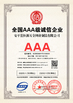 चीन Anping County Hengyuan Hardware Netting Industry Product Co.,Ltd. प्रमाणपत्र