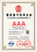 चीन Anping County Hengyuan Hardware Netting Industry Product Co.,Ltd. प्रमाणपत्र