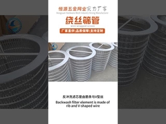 रिवर्स [बैक फ्लश के लिए प्रोफाइल स्क्रीन फिल्टर