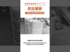 कील तार स्क्रीन फैक्टरी